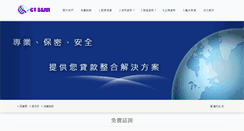 Desktop Screenshot of ctbank.com.tw